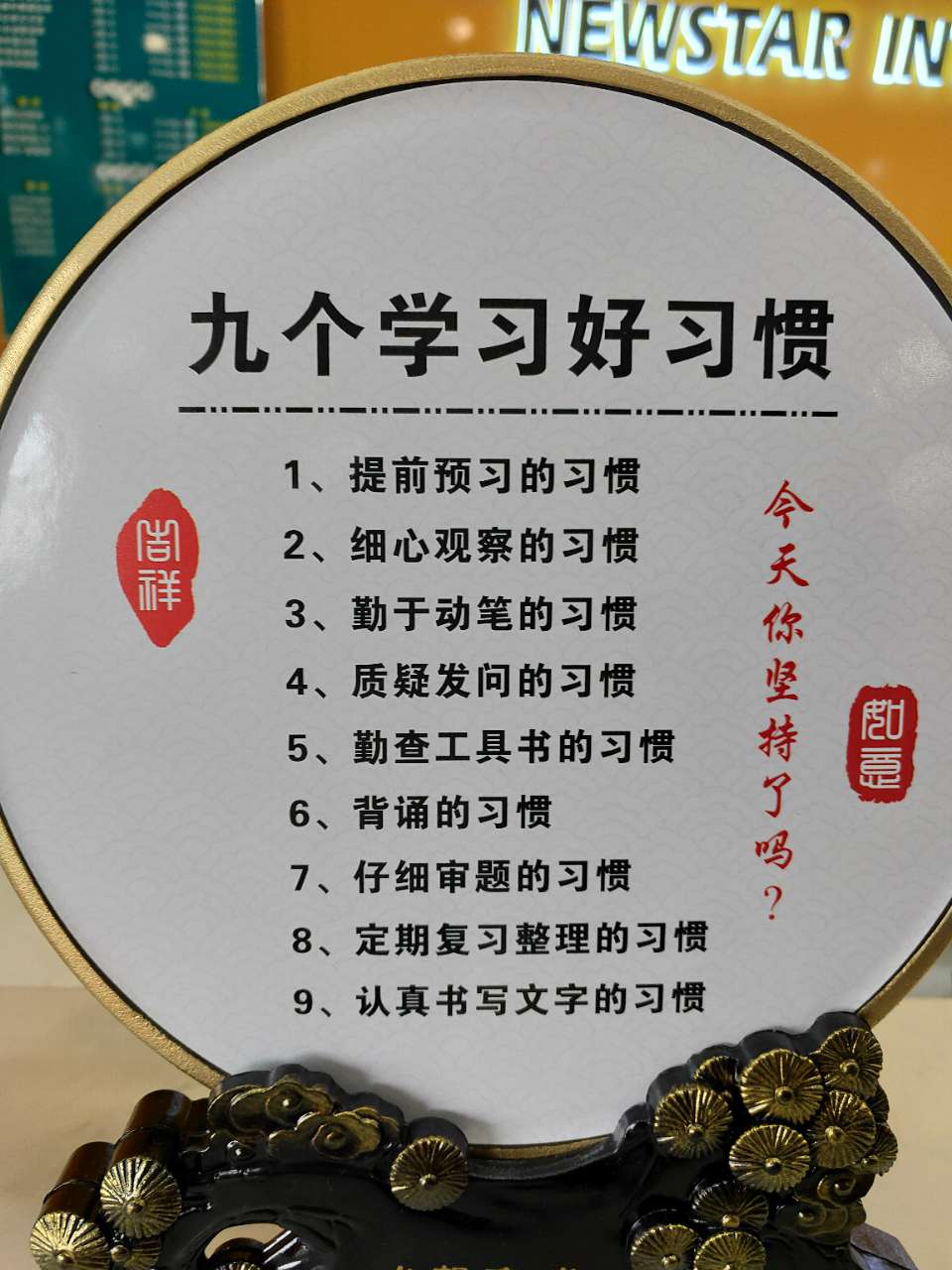 孝昌小新星susie老师分享孩子;九个学习好习惯,欢迎阅读