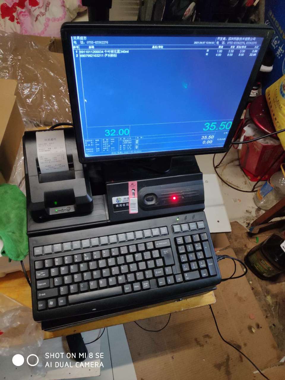 9成新超市收银机